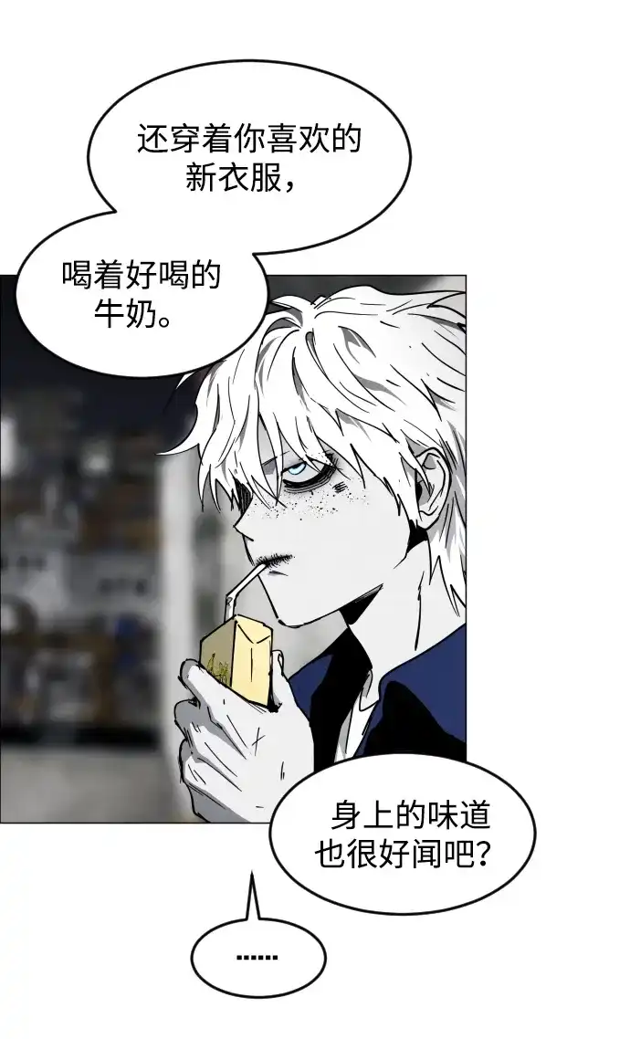 迷雾禁区 第38话 沐浴斋戒 第71页