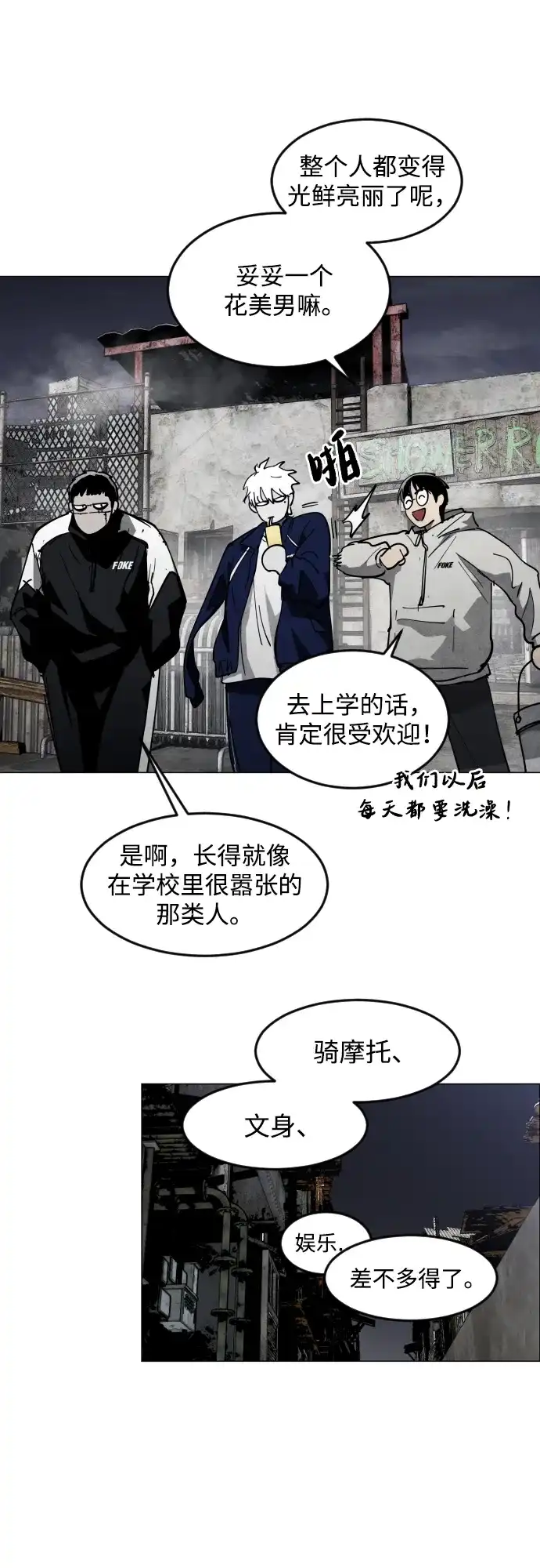 迷雾禁区 第38话 沐浴斋戒 第72页