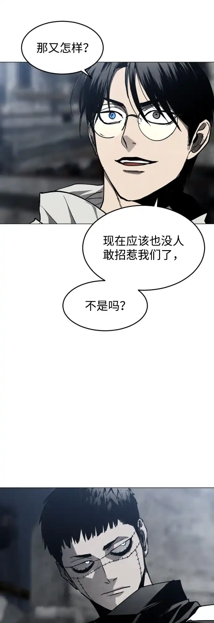 迷雾禁区 第38话 沐浴斋戒 第75页