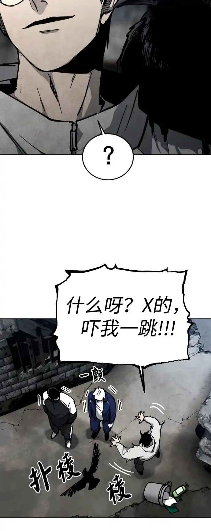 迷雾禁区 第38话 沐浴斋戒 第79页