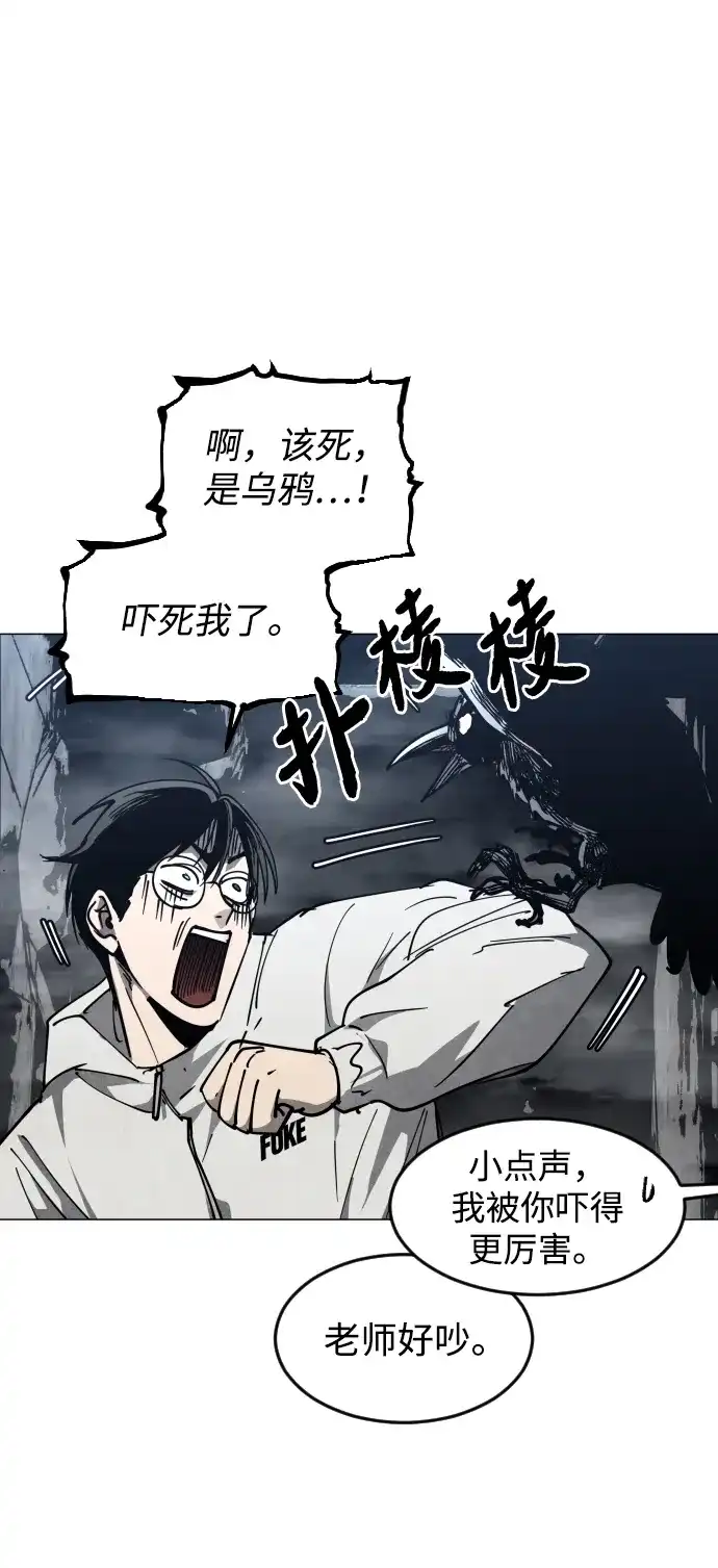 迷雾禁区 第38话 沐浴斋戒 第80页