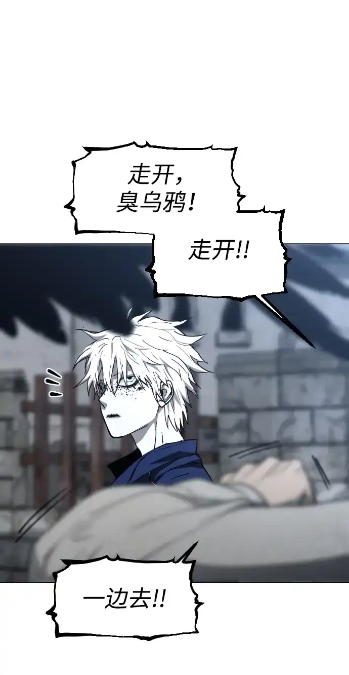 迷雾禁区 第38话 沐浴斋戒 第81页