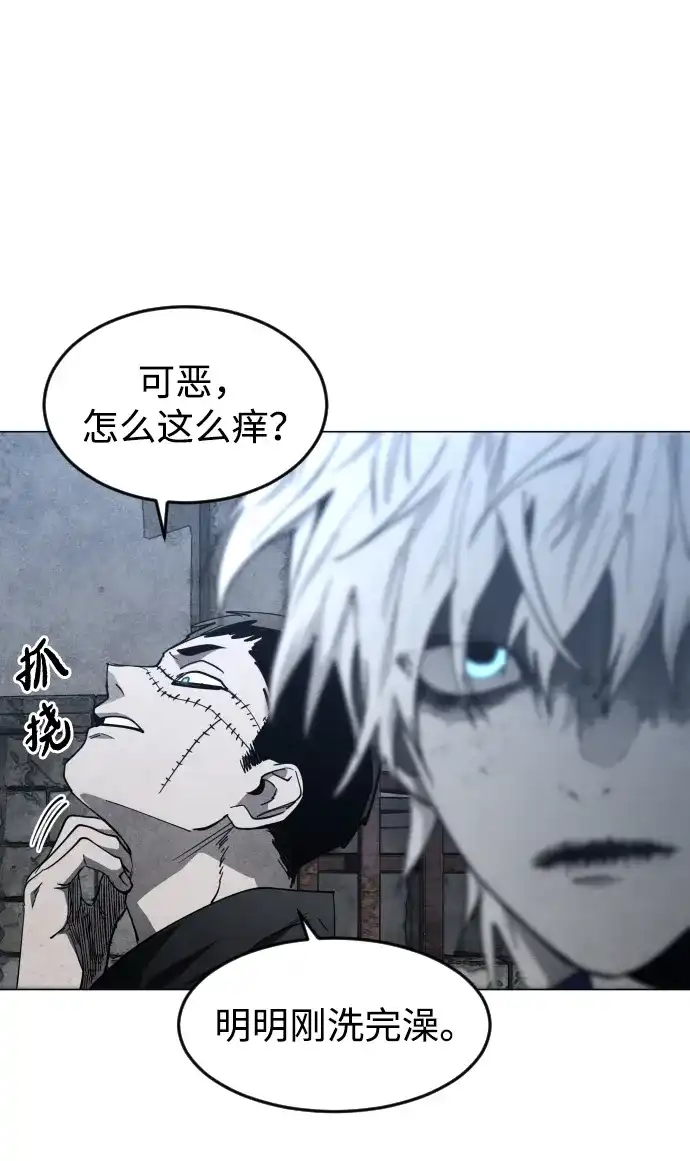 迷雾禁区 第38话 沐浴斋戒 第82页
