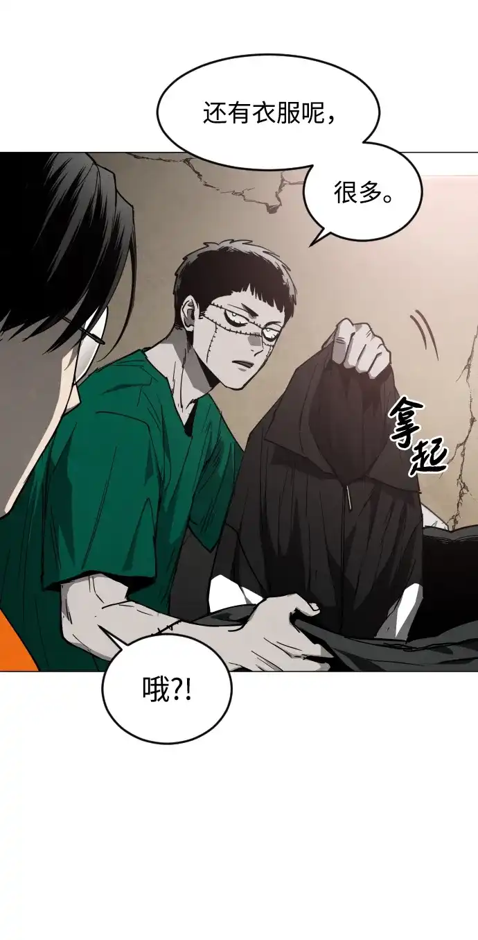 迷雾禁区 第38话 沐浴斋戒 第9页