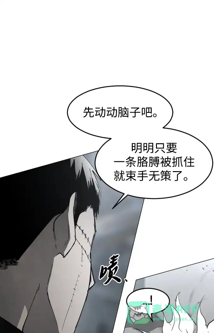 迷雾禁区 第39话 朋友（1） 第26页