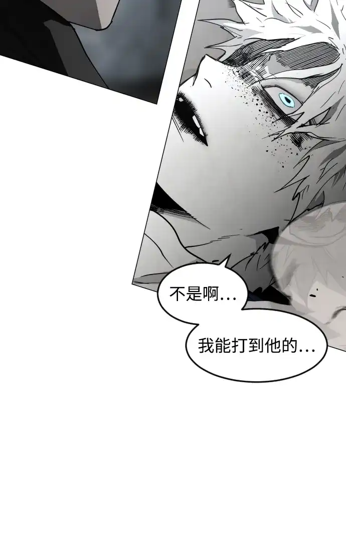 迷雾禁区 第39话 朋友（1） 第27页