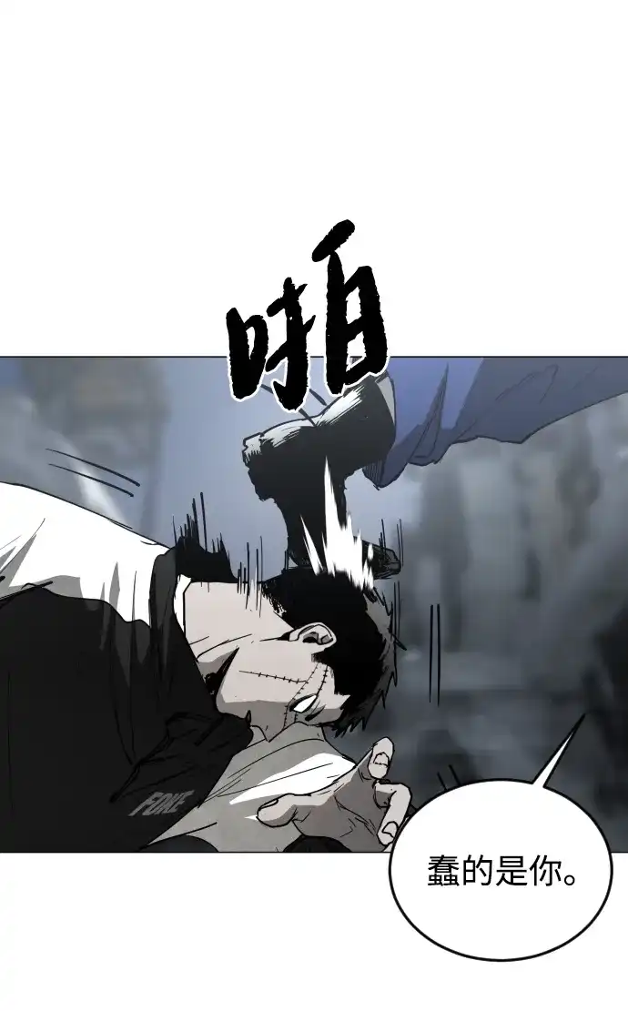 迷雾禁区 第39话 朋友（1） 第32页