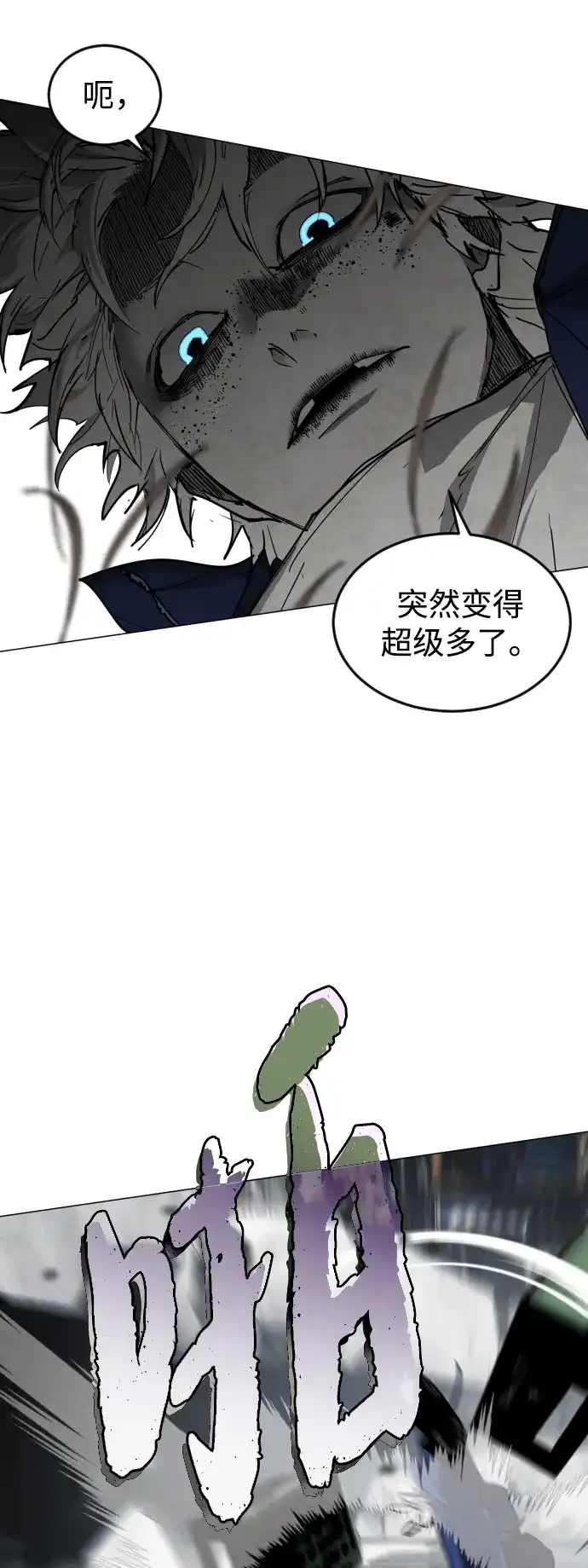 迷雾禁区 第39话 朋友（1） 第37页