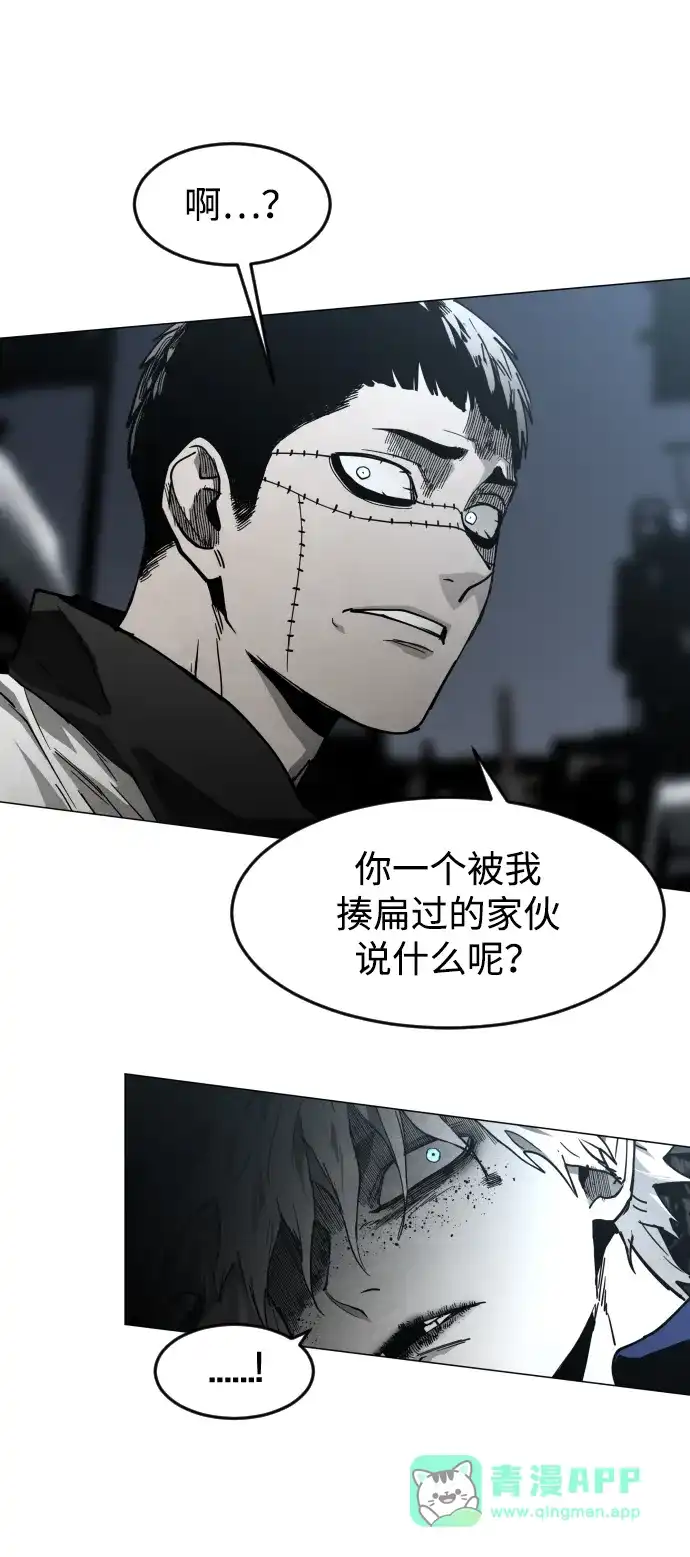 迷雾禁区 第39话 朋友（1） 第41页