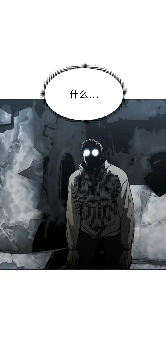 迷雾禁区 第39话 朋友（1） 第45页