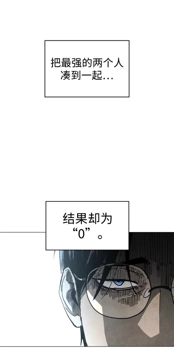 迷雾禁区 第39话 朋友（1） 第49页