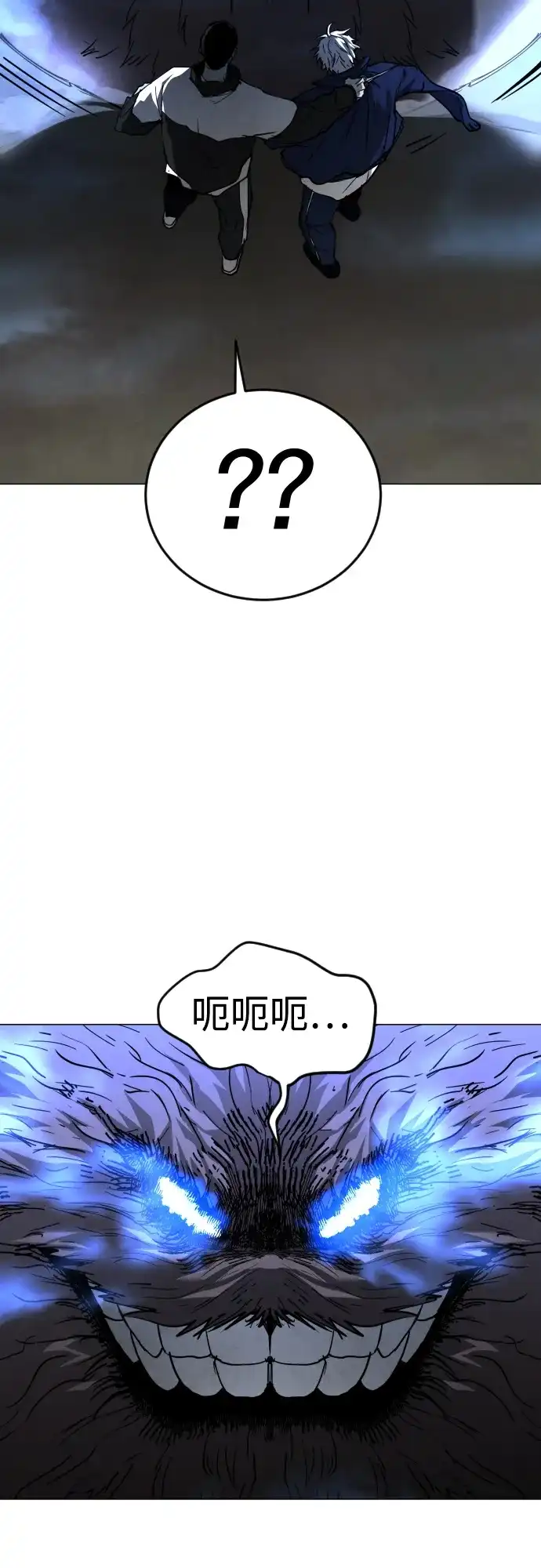 迷雾禁区 第39话 朋友（1） 第52页