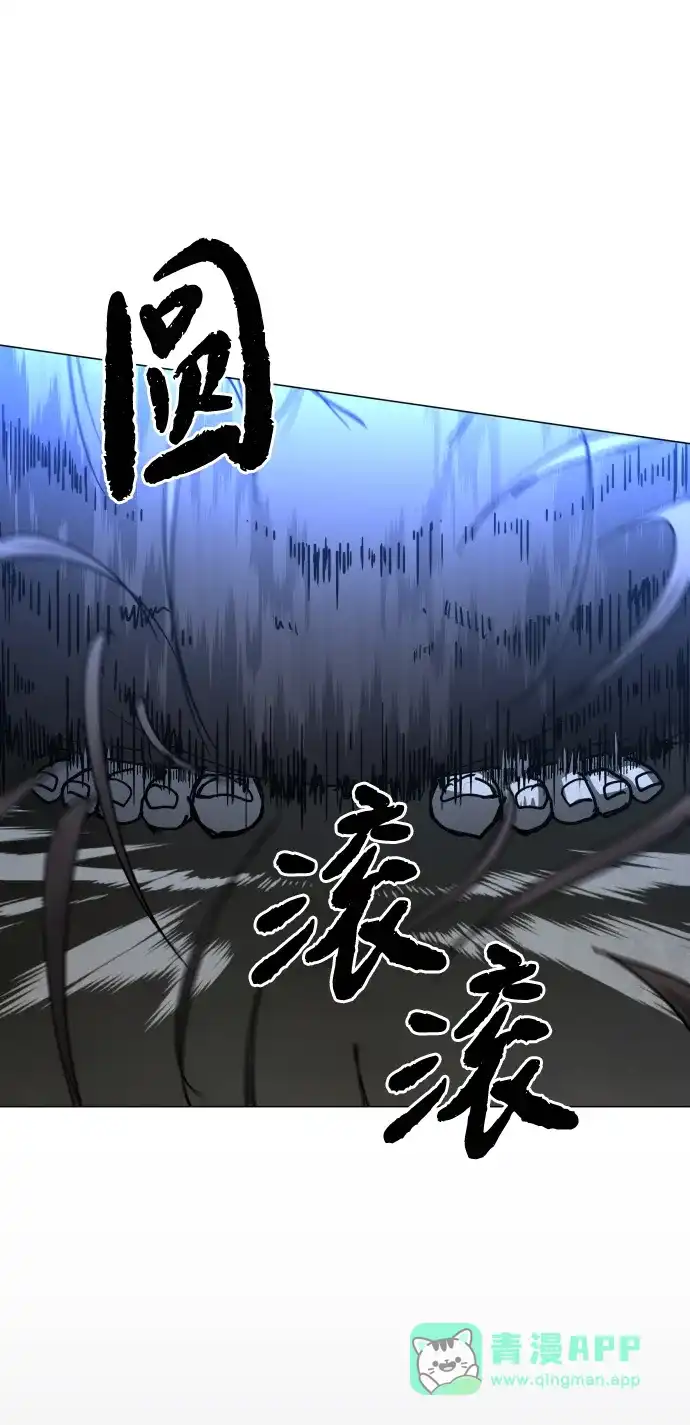 迷雾禁区 第39话 朋友（1） 第56页