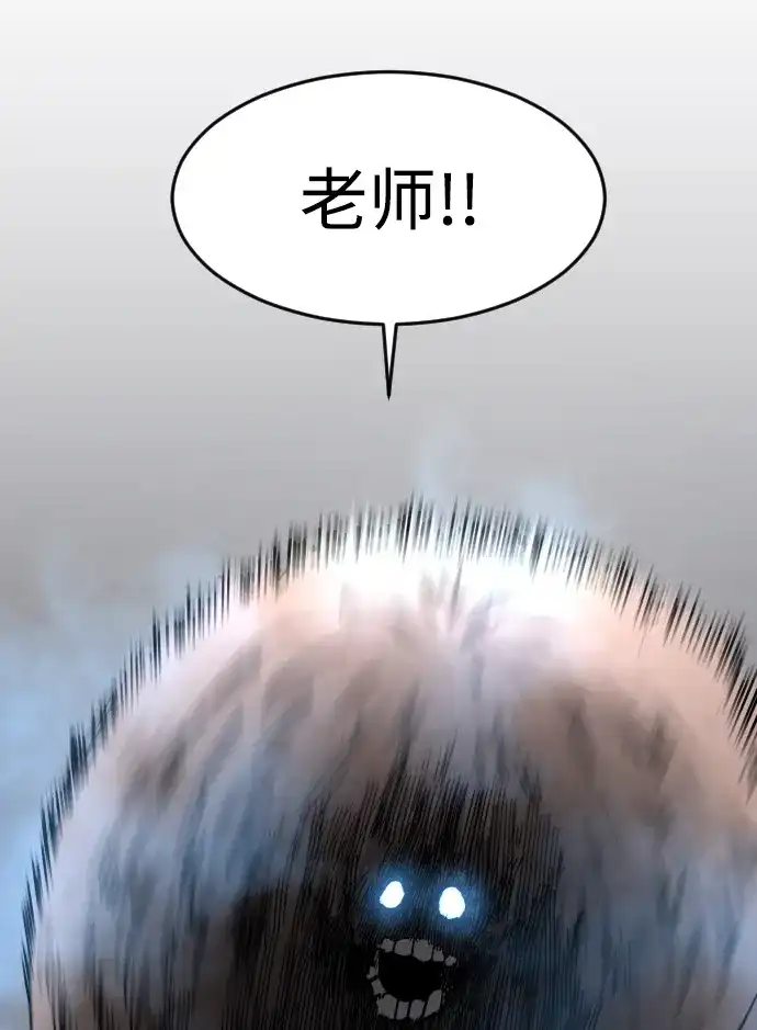 迷雾禁区 第39话 朋友（1） 第57页