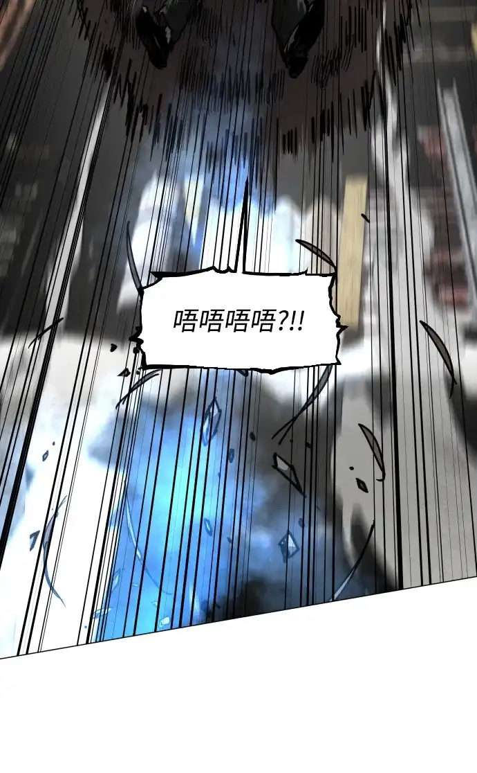 迷雾禁区 第39话 朋友（1） 第63页