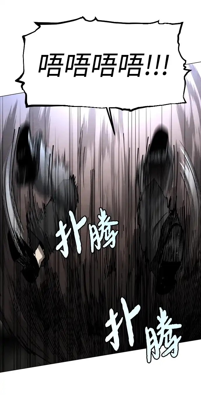 迷雾禁区 第39话 朋友（1） 第64页