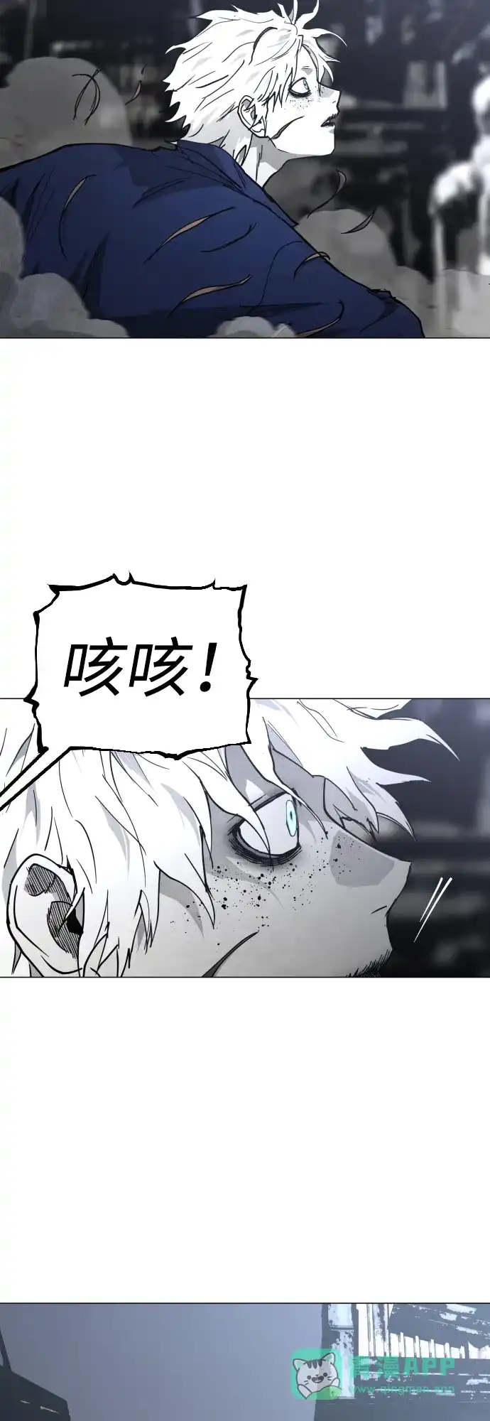 迷雾禁区 第39话 朋友（1） 第66页
