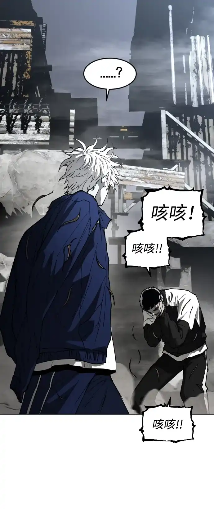 迷雾禁区 第39话 朋友（1） 第67页
