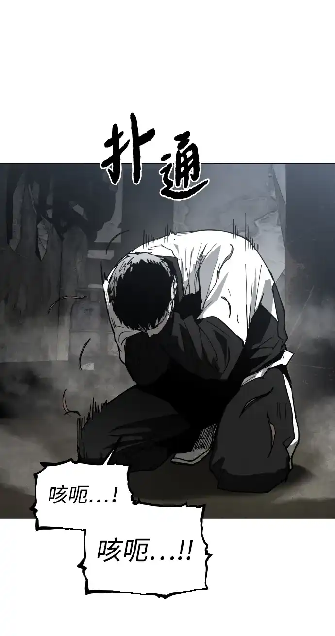迷雾禁区 第39话 朋友（1） 第68页