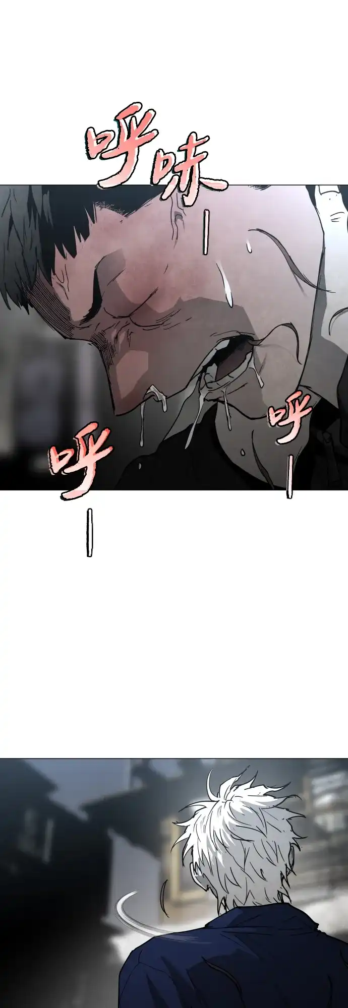 迷雾禁区 第39话 朋友（1） 第70页