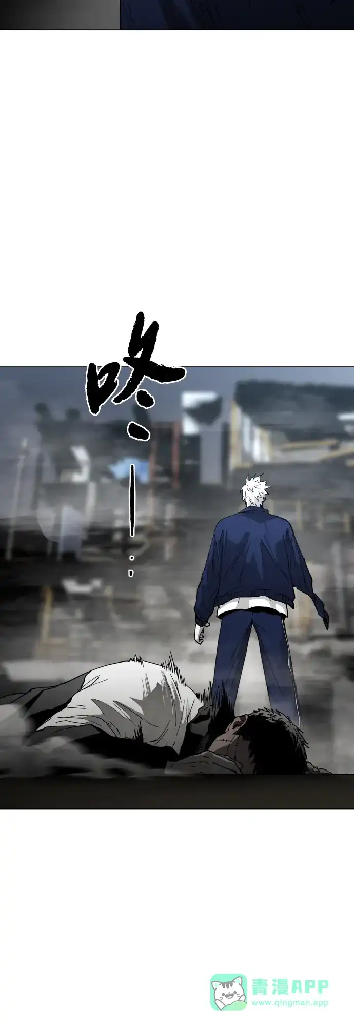 迷雾禁区 第39话 朋友（1） 第71页