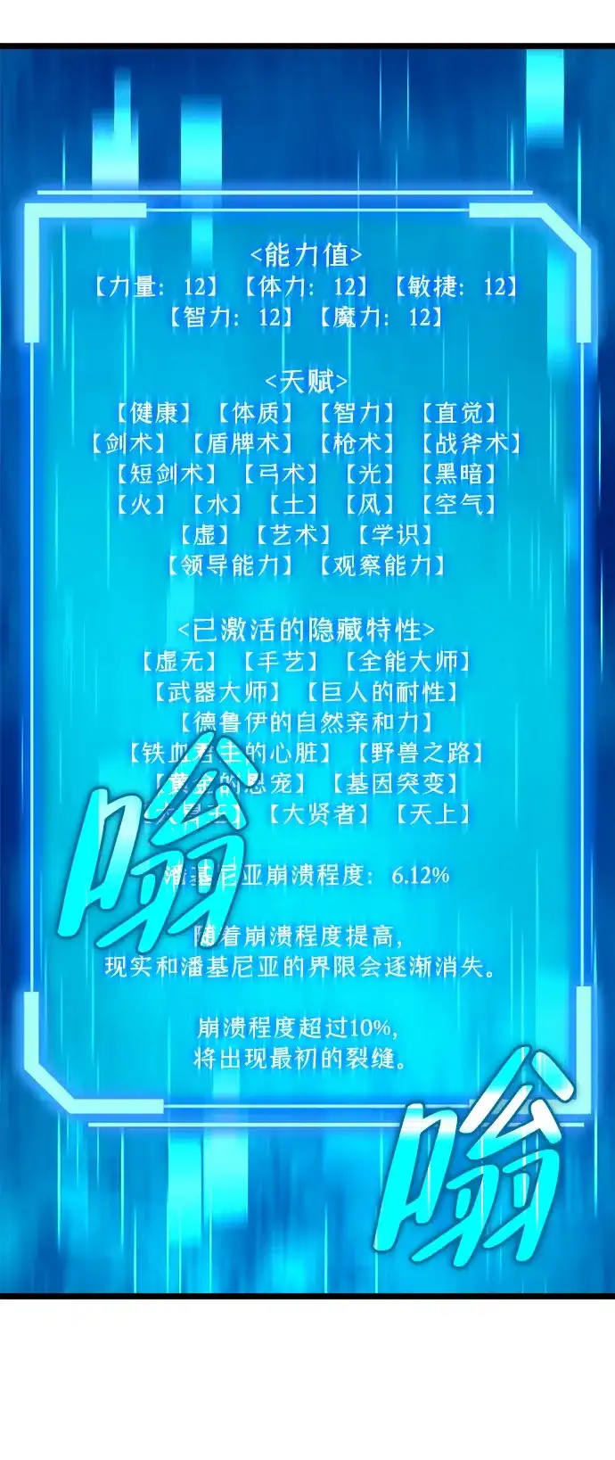 第112页