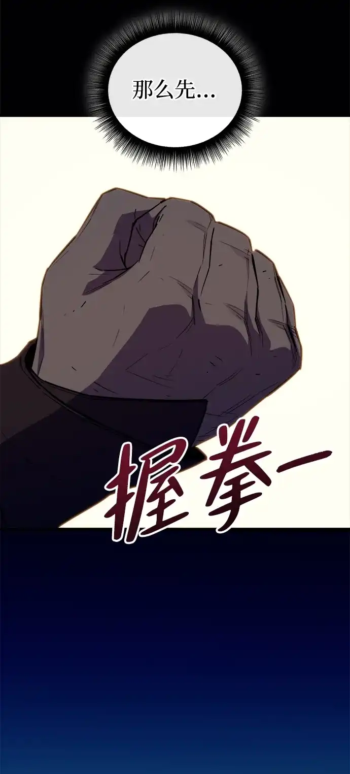 开局自带13个隐藏特性 第28话 第10页