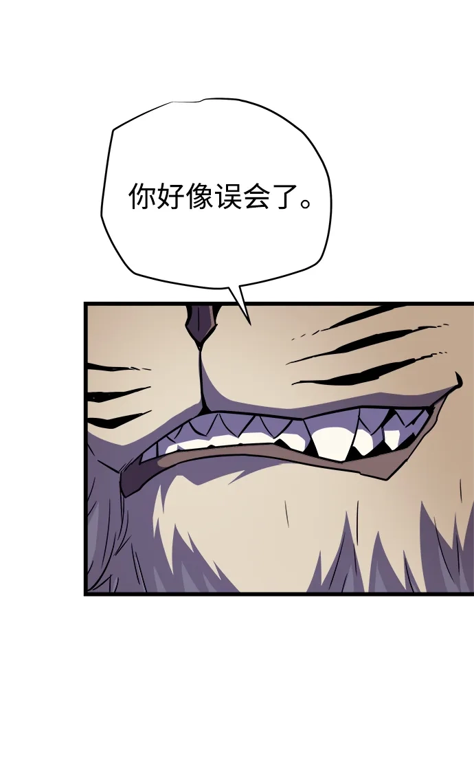 开局自带13个隐藏特性 第28话 第105页
