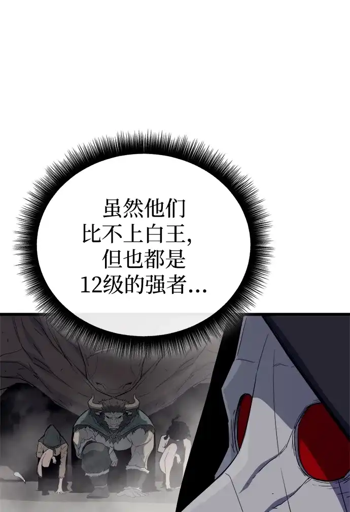 开局自带13个隐藏特性 第28话 第107页