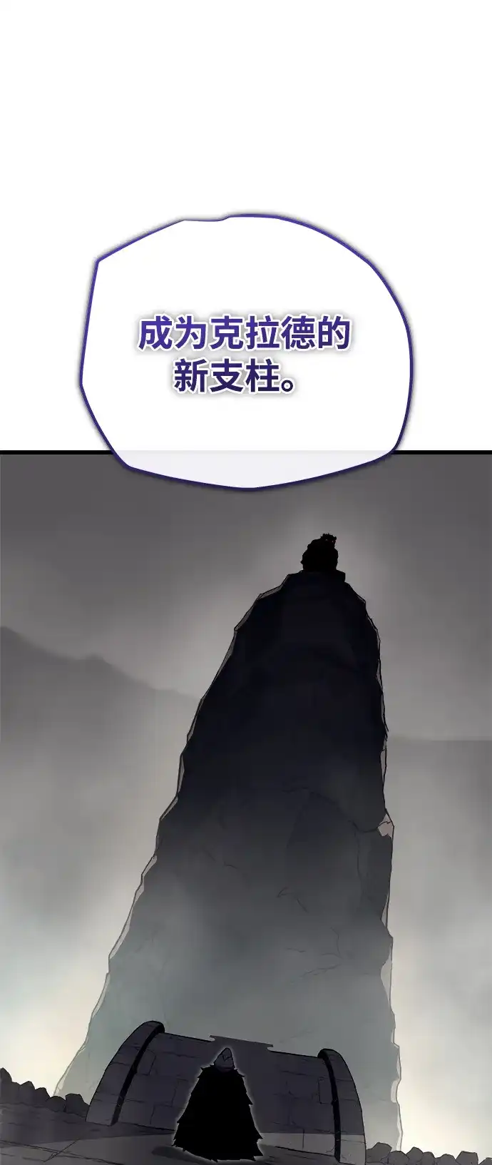 开局自带13个隐藏特性 第28话 第113页