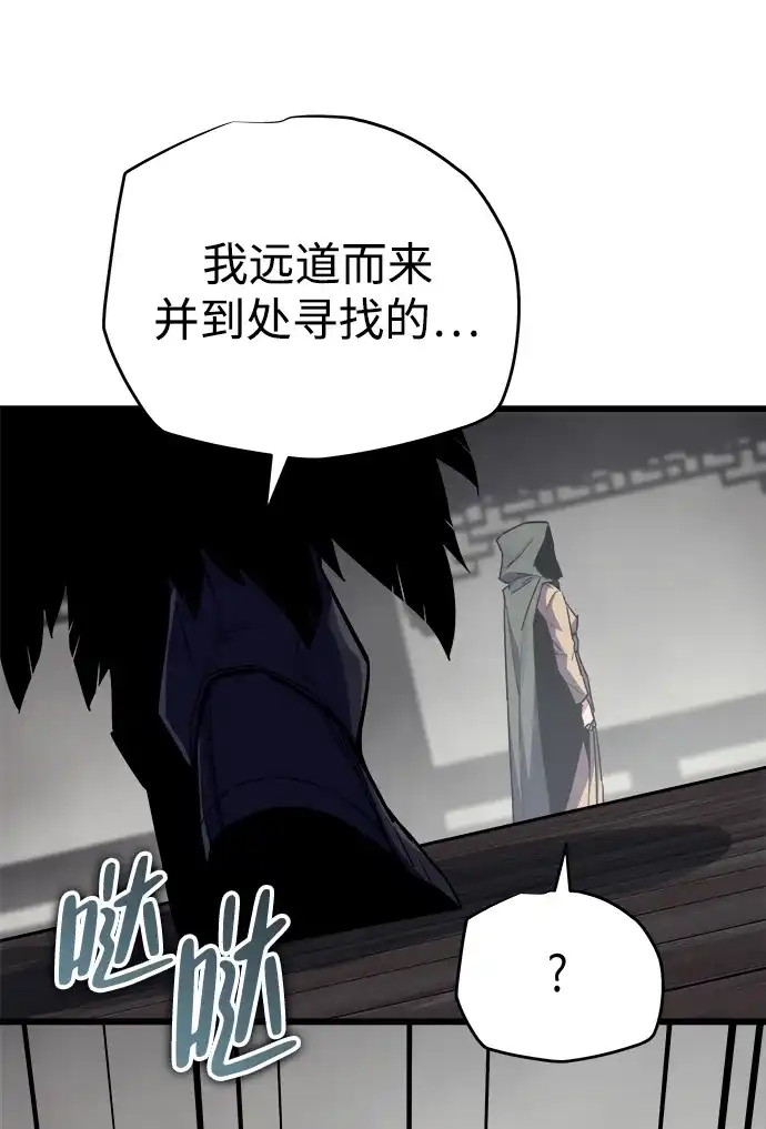 开局自带13个隐藏特性 第28话 第121页