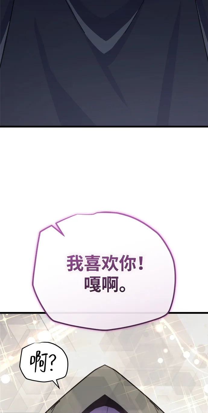 开局自带13个隐藏特性 第28话 第123页
