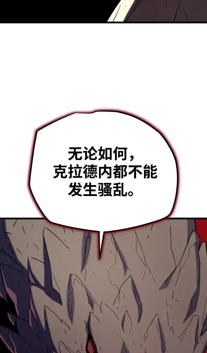 开局自带13个隐藏特性 第28话 第19页