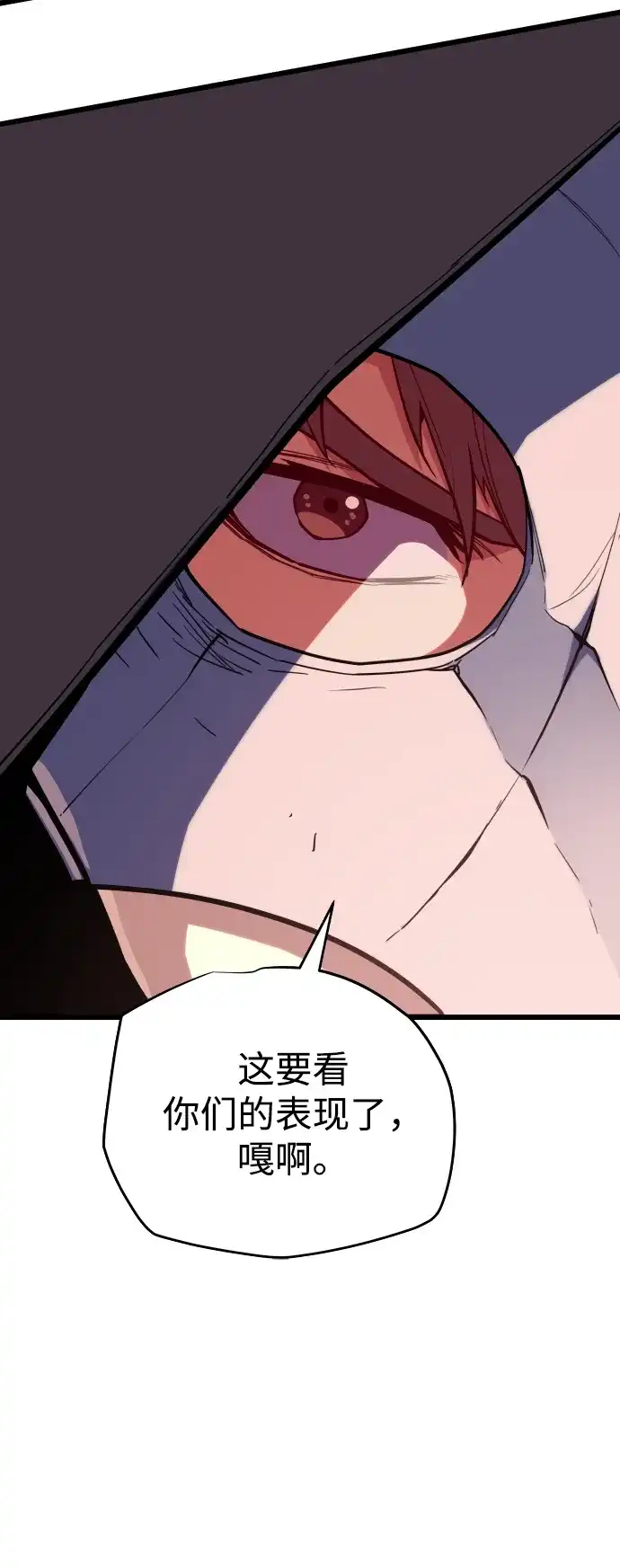 开局自带13个隐藏特性 第28话 第22页