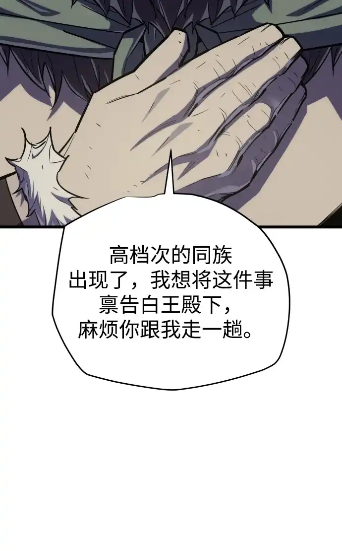 开局自带13个隐藏特性 第28话 第25页