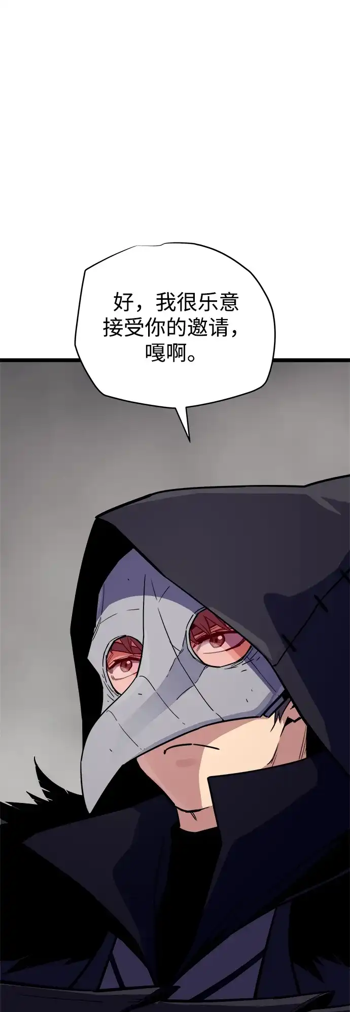开局自带13个隐藏特性 第28话 第26页