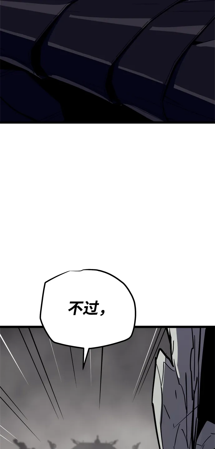 开局自带13个隐藏特性 第28话 第27页
