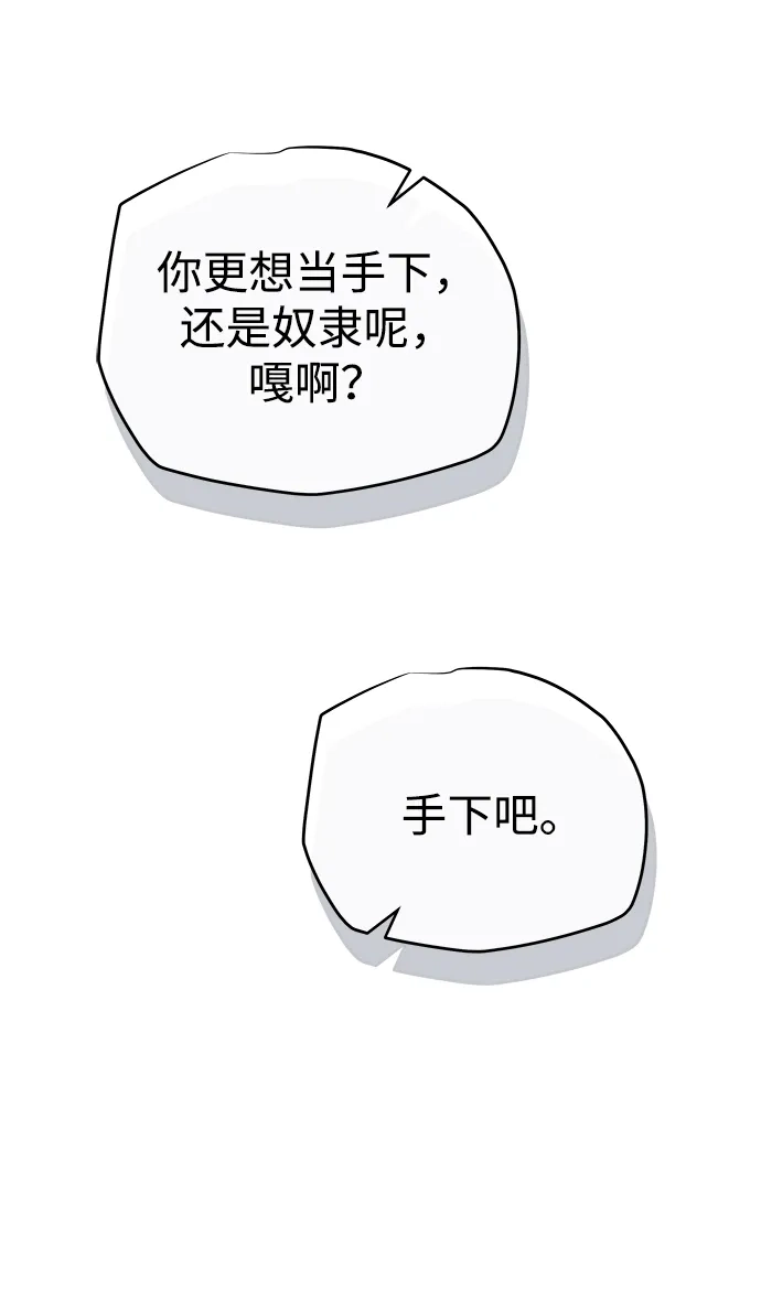 开局自带13个隐藏特性 第28话 第35页