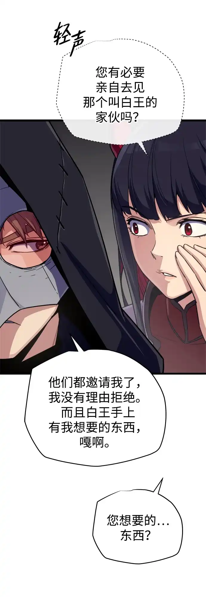开局自带13个隐藏特性 第28话 第36页