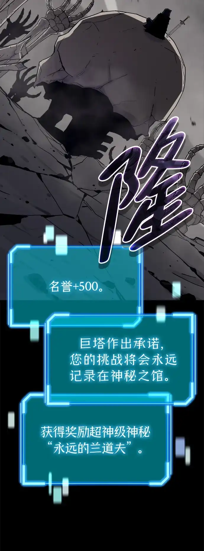 开局自带13个隐藏特性 第28话 第4页