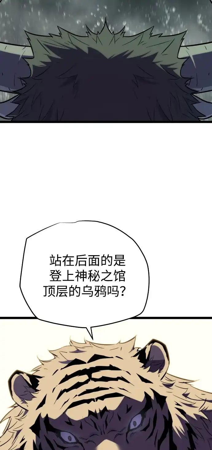 开局自带13个隐藏特性 第28话 第44页