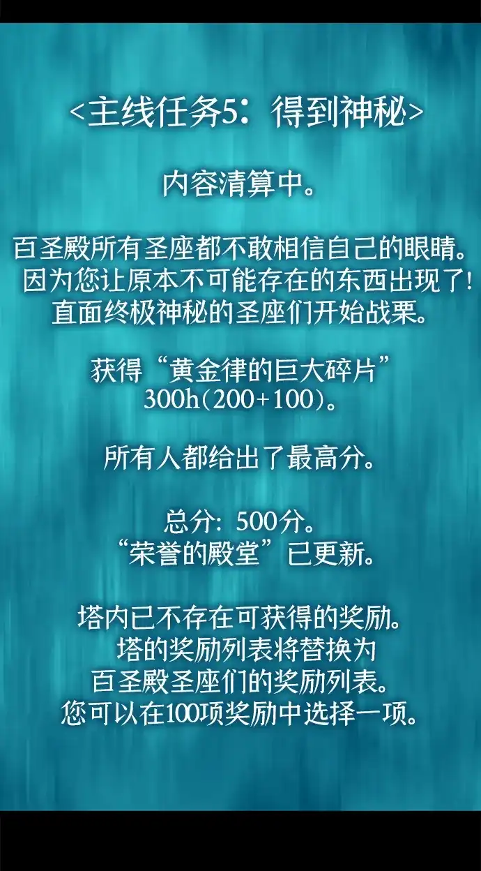 开局自带13个隐藏特性 第28话 第5页
