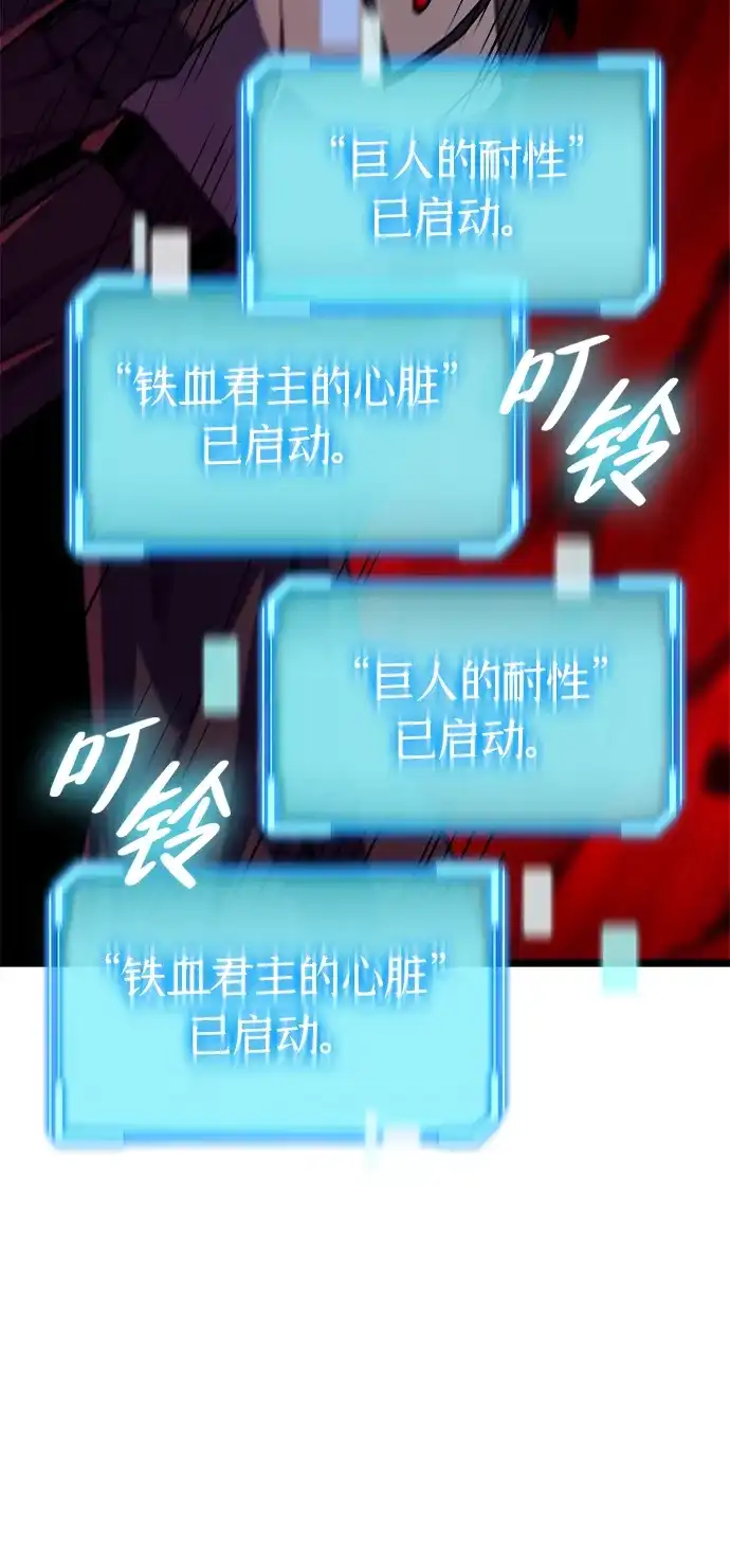 开局自带13个隐藏特性 第28话 第63页