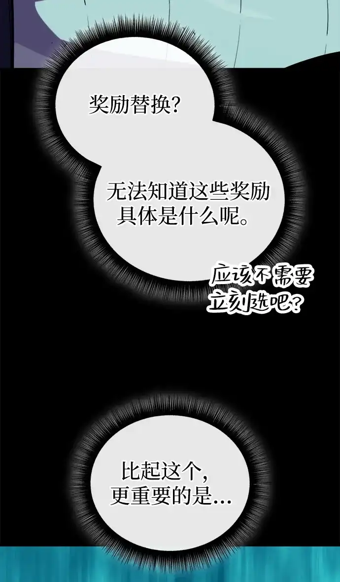 开局自带13个隐藏特性 第28话 第7页