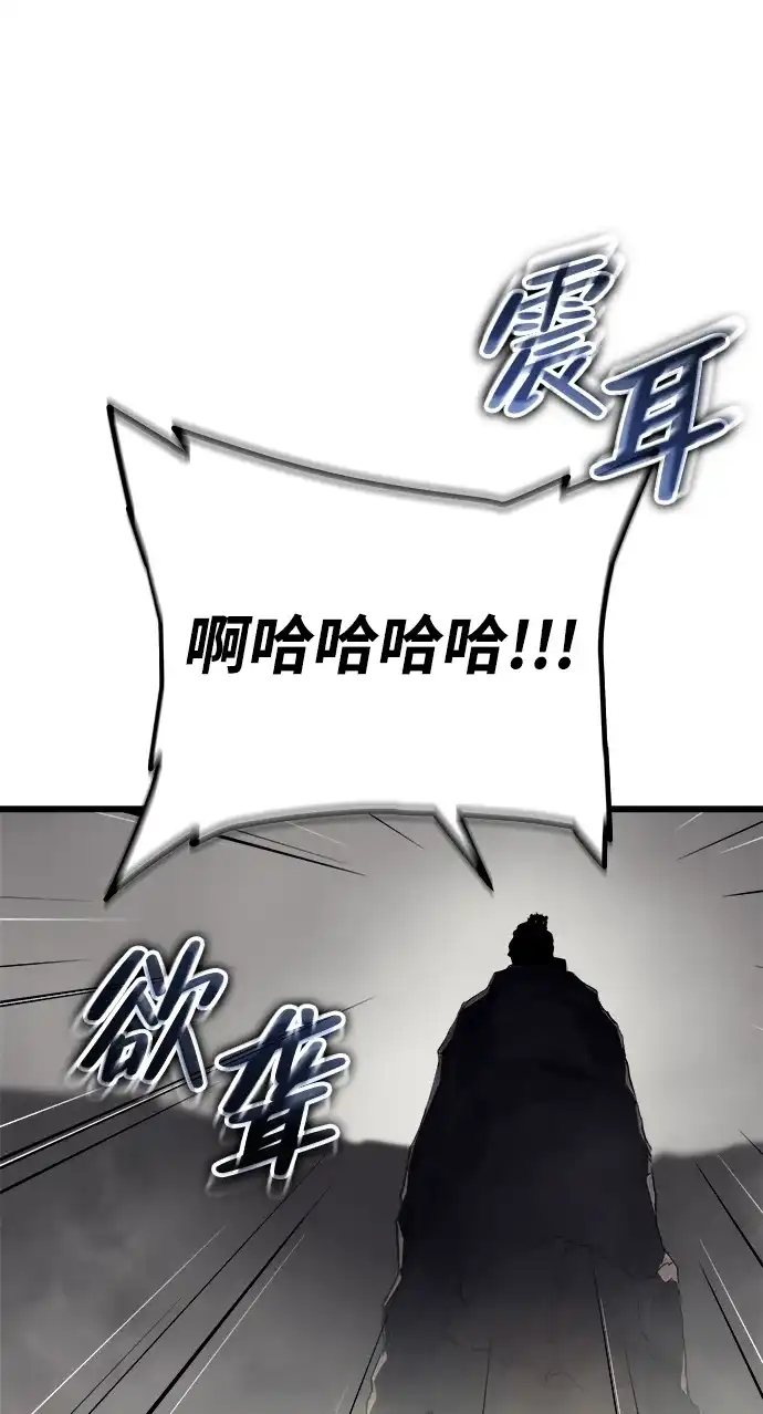 开局自带13个隐藏特性 第28话 第74页