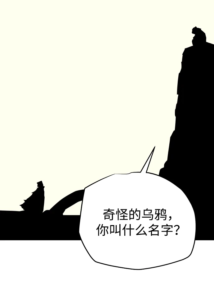 开局自带13个隐藏特性 第28话 第87页