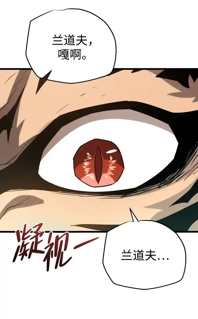 开局自带13个隐藏特性 第28话 第89页