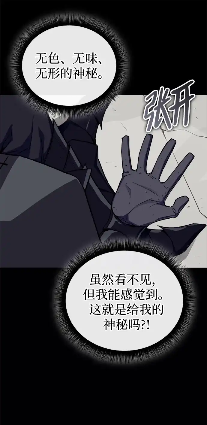 开局自带13个隐藏特性 第28话 第9页