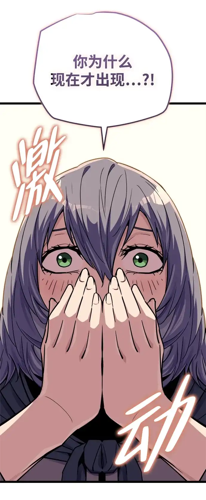 开局自带13个隐藏特性 第29话 第215页