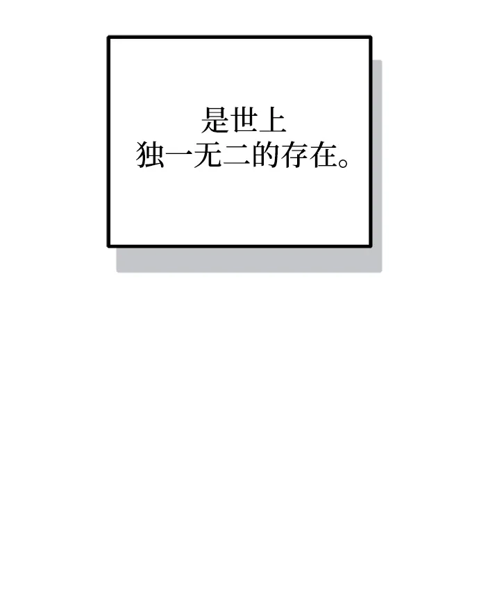 开局自带13个隐藏特性 第29话 第217页